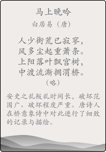 渭桥